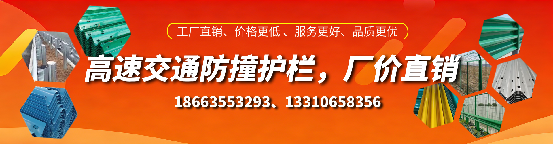 许昌高速护栏生产厂家